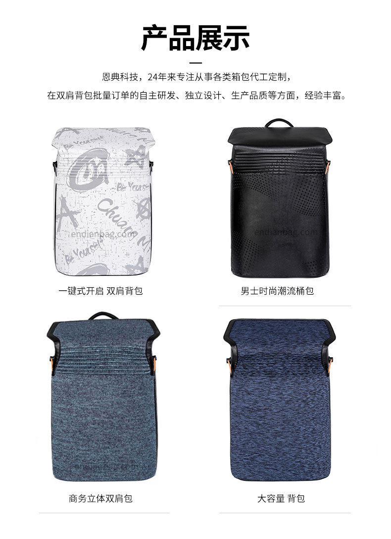 商务背包定制.jpg 商务背包定制.jpg