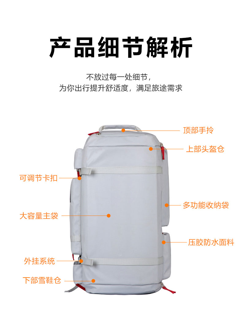 1658221506213529.jpg 滑雪包2_09.jpg