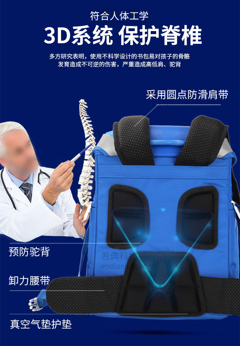 护脊学生书包定制.jpg 护脊学生书包定制.jpg