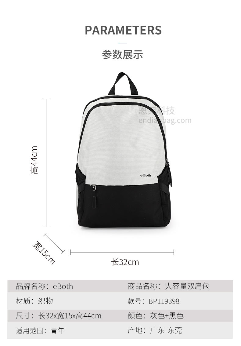 广东双肩包定制,大型背包厂,东莞背包厂家,恩典科技箱包厂.jpg 广东双肩包定制,大型背包厂,东莞背包厂家,恩典科技箱包厂.jpg