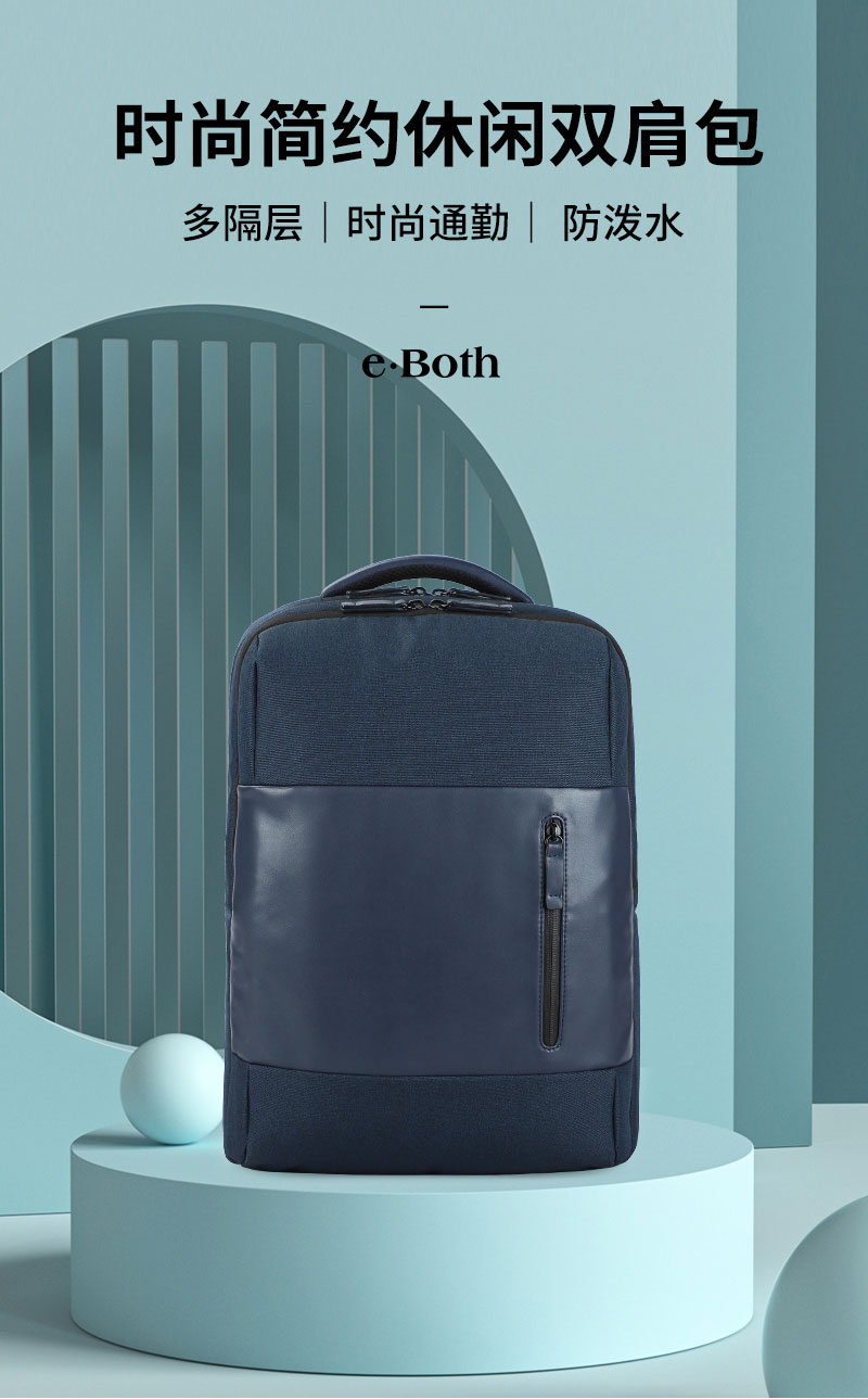 时尚简约休闲双肩包|双肩包定制厂家|广东双肩包厂家 时尚简约休闲双肩包|双肩包定制厂家|广东双肩包厂家