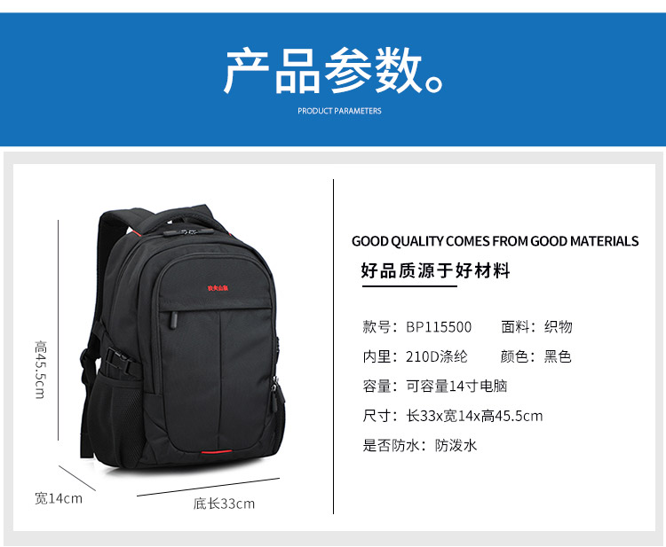 背包厂,农夫山泉礼品包定制,双肩包订做,双肩背包